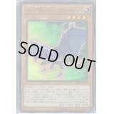 Cクラッシュワイバーン【スーパー】{SDKS-JP003}《モンスター》