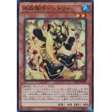 〔状態A-〕水晶機巧シトリィ【シークレット】{INOV-JP016}《モンスター》