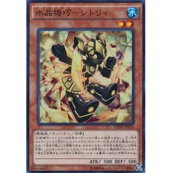 画像1: 〔状態A-〕水晶機巧シトリィ【スーパー】{INOV-JP016}《モンスター》