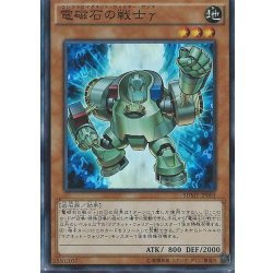 画像1: 〔状態B〕電磁石の戦士γ【スーパー】{SDMY-JP003}《モンスター》