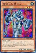 〔状態A-〕電磁石の戦士α【スーパー】{SDMY-JP001}《モンスター》