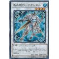 〔状態B〕水晶機巧クオンダム【シークレット】{INOV-JP044}《シンクロ》