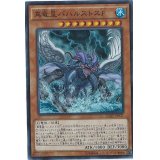 〔状態B〕真竜皇バハルストスF【スーパー】{INOV-JP021}《モンスター》