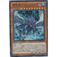 〔状態A-〕真竜皇バハルストスF【スーパー】{INOV-JP021}《モンスター》