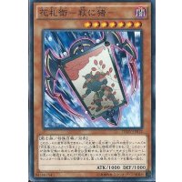 花札衛萩に猪【ノーマル】{INOV-JP012}《モンスター》