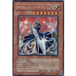 画像1: 〔状態B〕サイレントソードマンLV7【シークレット】{DI2-JPB01}《モンスター》