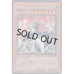 画像1: 〔状態A-〕サイレントソードマンLV7【シークレット】{DI2-JPB01}《モンスター》
