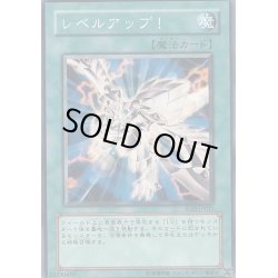 画像1: レベルアップ!【ノーマル】{SOD-JP041}《魔法》