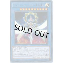 画像1: サイバーエンジェル美朱濡【レア】{INOV-JP036}《儀式》