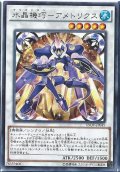 水晶機巧アメトリクス【レア】{INOV-JP045}《シンクロ》