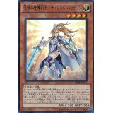 〔状態A-〕沈黙の魔導剣士サイレントパラディン【ウルトラ】{VJMP-JP117}《モンスター》