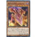 真紅眼の凶星竜メテオドラゴン【ノーマル】{INOV-JP028}《モンスター》