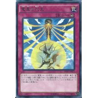 〔状態A-〕竜星の九支【レア】{INOV-JP077}《罠》