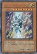 〔状態B〕サイレントマジシャンLV8【ウルトラ】{NTR-JP002}《モンスター》