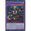 スターヴヴェノムフュージョンドラゴン【ホログラフィック】{INOV-JP038}《融合》