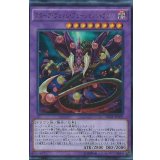 〔状態B〕スターヴヴェノムフュージョンドラゴン【レリーフ】{INOV-JP038}《融合》