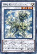 〔状態B〕源竜星ボウテンコウ【シークレット】{INOV-JP048}《シンクロ》
