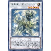 〔状態A-〕源竜星ボウテンコウ【シークレット】{INOV-JP048}《シンクロ》