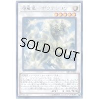〔状態B〕源竜星ボウテンコウ【レア】{LVP1-JP072}《シンクロ》