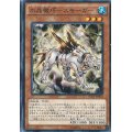 〔状態A-〕水晶機巧スモーガー【ノーマル】{INOV-JP018}《モンスター》