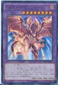 〔状態A-〕流星竜メテオブラックドラゴン【シークレット】{INOV-JP041}《融合》