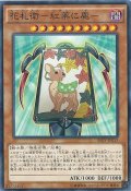 花札衛紅葉に鹿【ノーマル】{INOV-JP013}《モンスター》