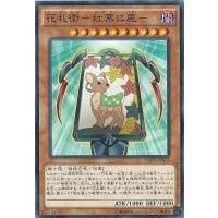 花札衛紅葉に鹿【ノーマル】{INOV-JP013}《モンスター》