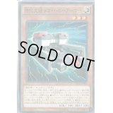 強化支援メカヘビーアーマー【ノーマルパラレル】{SDKS-JP004}《モンスター》
