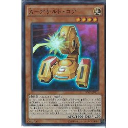 画像1: 〔状態A-〕Aアサルトコア【スーパー】{SDKS-JP001}《モンスター》