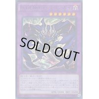 〔状態B〕DHEROデッドリーガイ【ウルトラ】{VP16-JP001}《融合》