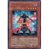〔状態A-〕ヘルウェイパトロール【ウルトラ】{WC10-JPB01}《モンスター》