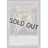 〔状態B〕DHEROダイナマイトガイ【ノーマルパラレル】{SPDS-JP002}《モンスター》