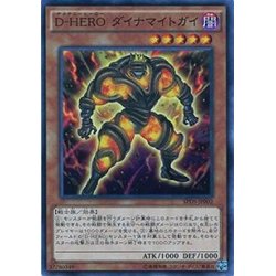 画像1: DHEROダイナマイトガイ【ノーマルパラレル】{SPDS-JP002}《モンスター》