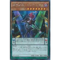 〔状態B〕魔界劇団ビッグスター【シークレット】{SPDS-JP018}《モンスター》