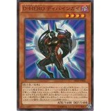 〔状態A-〕DHEROディバインガイ【スーパー】{SPDS-JP006}《モンスター》