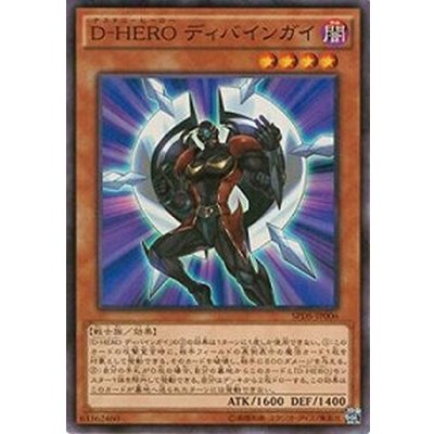 〔状態B〕DHEROディバインガイ【スーパー】{SPDS-JP006}《モンスター》