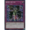 〔状態B〕魅惑の堕天使【スーパー】{SPDS-JP037}《罠》