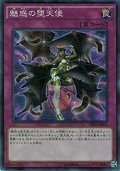 〔状態B〕魅惑の堕天使【スーパー】{SPDS-JP037}《罠》