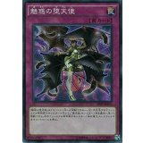 〔状態A-〕魅惑の堕天使【スーパー】{SPDS-JP037}《罠》