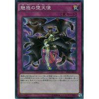 〔状態A-〕魅惑の堕天使【スーパー】{SPDS-JP037}《罠》