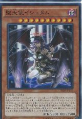 〔状態A-〕堕天使イシュタム【スーパー】{SPDS-JP030}《モンスター》