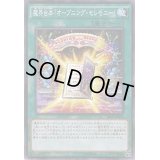 魔界台本オープニングセレモニー【ノーマルパラレル】{SPDS-JP024}《魔法》