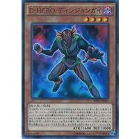 DHEROディシジョンガイ【ノーマル】{SPDS-JP003}《モンスター》