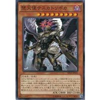 堕天使テスカトリポカ【ノーマル】{SPDS-JP031}《モンスター》