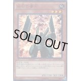 岩石の番兵【KCウルトラ】{MVP1-JP012}《モンスター》