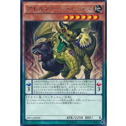 画像1: アモルファージノーテス【レア】{SHVI-JP030}《モンスター》