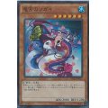 竜宮のツガイ【シークレット】{DOCS-JP037}《モンスター》