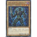 ヴェルズヘリオロープ【ノーマル】{DS13-JPD02}《モンスター》