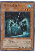沼地の魔神王【ノーマル】{309-027}《モンスター》