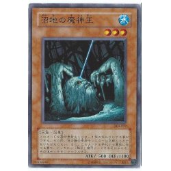 画像1: 〔状態A-〕沼地の魔神王【ノーマル】{SPFE-JP040}《モンスター》